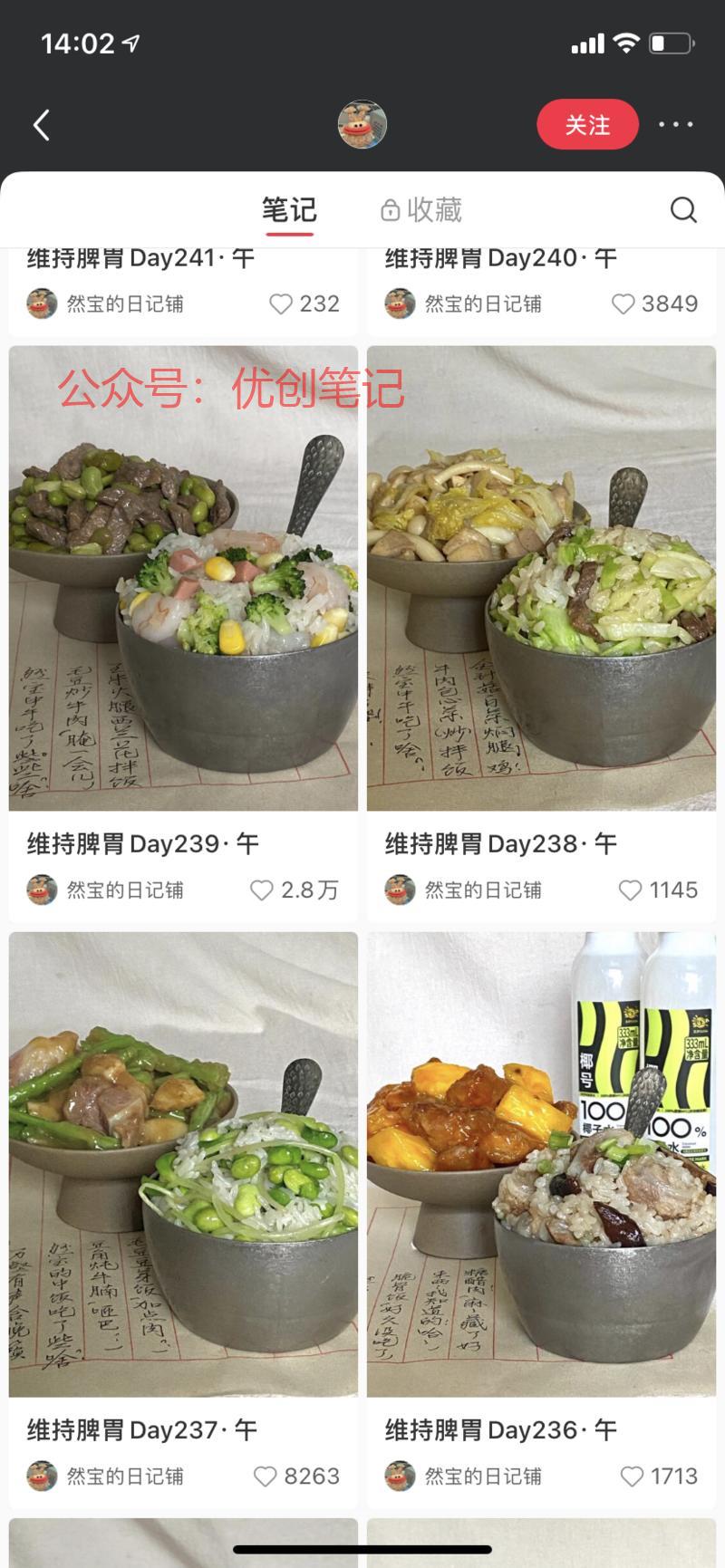 养生赛道专注脾胃数据非…#情报-搞钱线报📢论坛-网创交流-优创圈